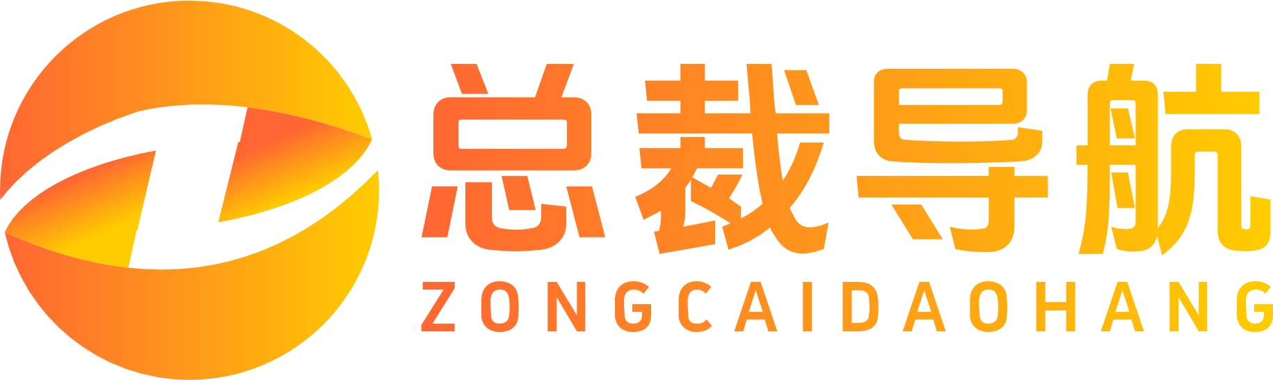 导航系统